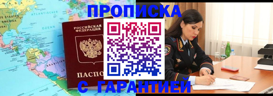 регистрация в Янауле