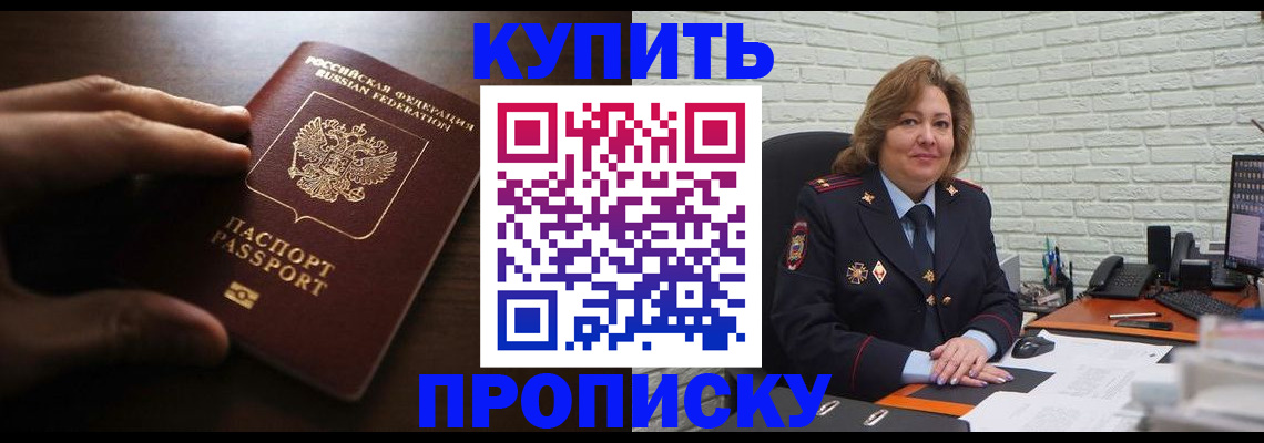 миграционный учет в Янауле
