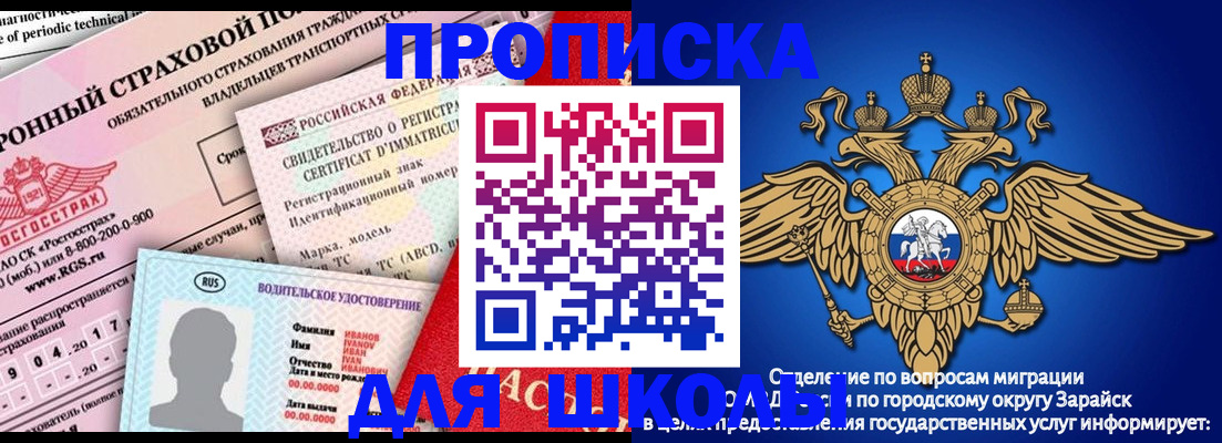 где прописаться в Янауле