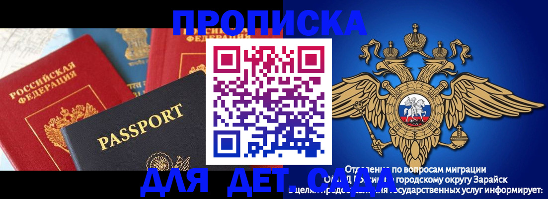 прописка паспорт в Янауле