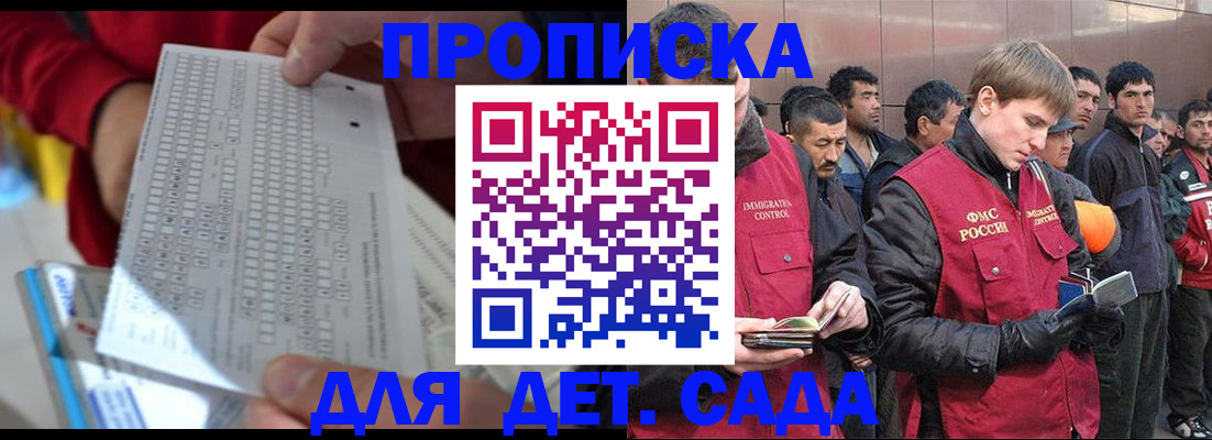 регистрация для дет. сада в Янауле